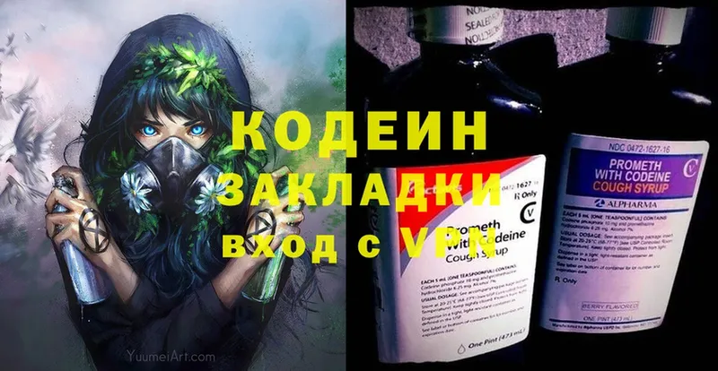 Кодеиновый сироп Lean Purple Drank Раменское