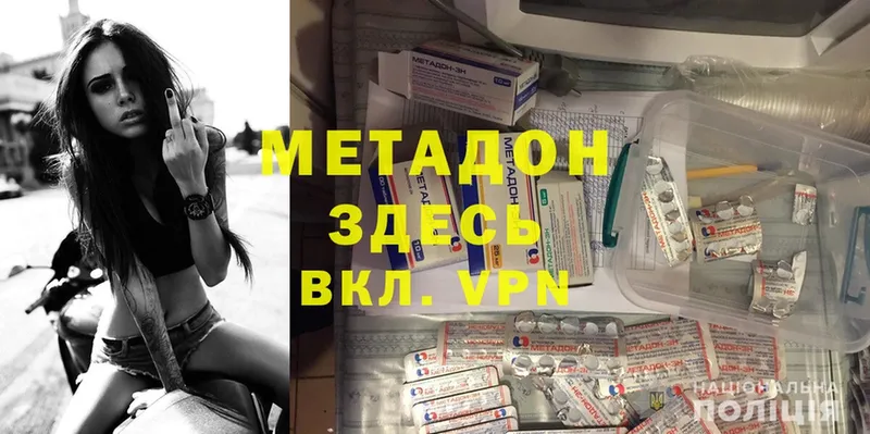 где купить наркоту  Раменское  Метадон methadone 