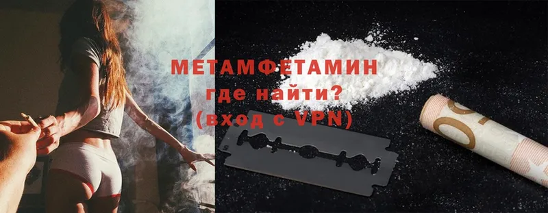 МЕТАМФЕТАМИН Methamphetamine  Раменское 